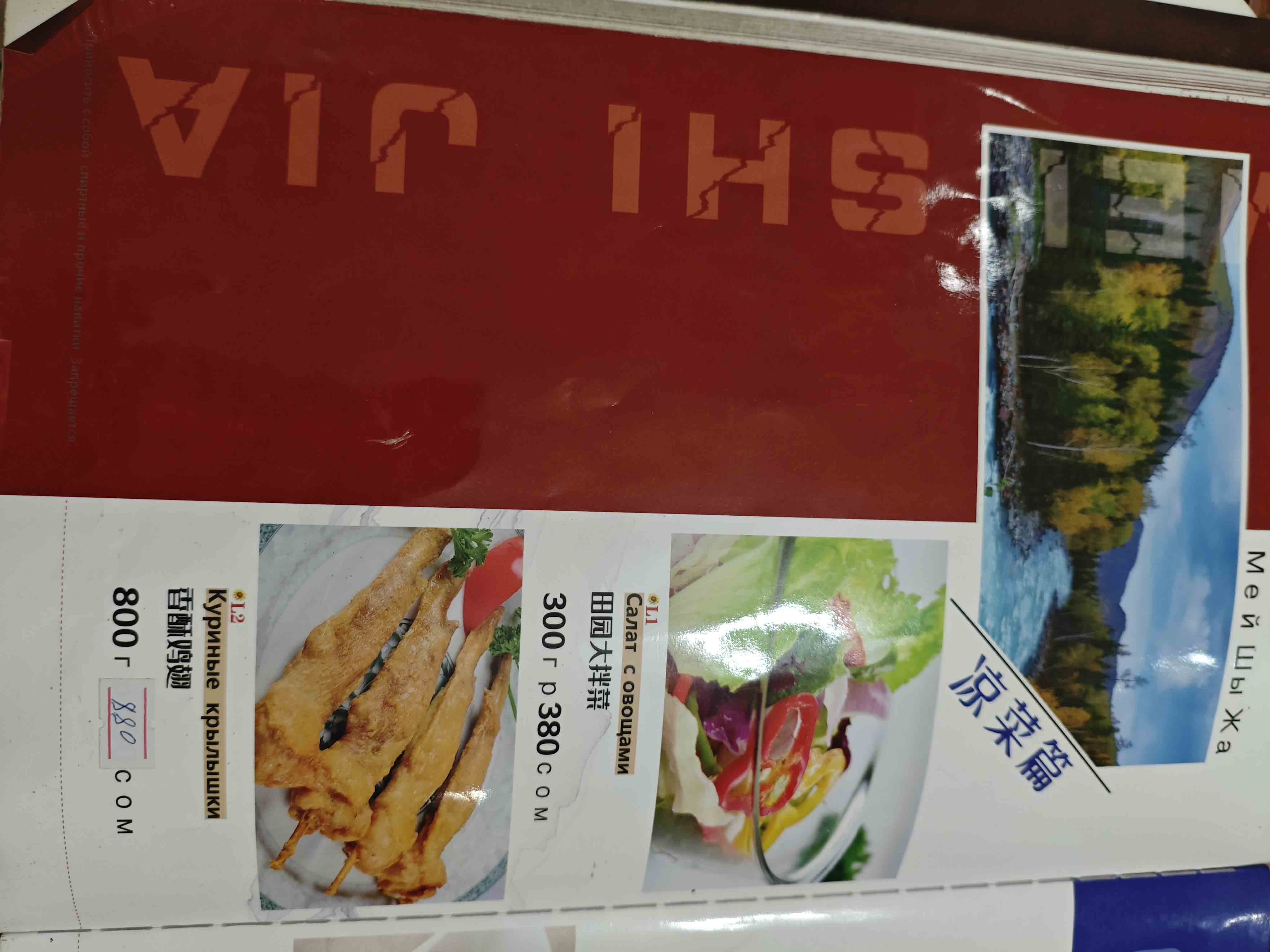 菜单13
